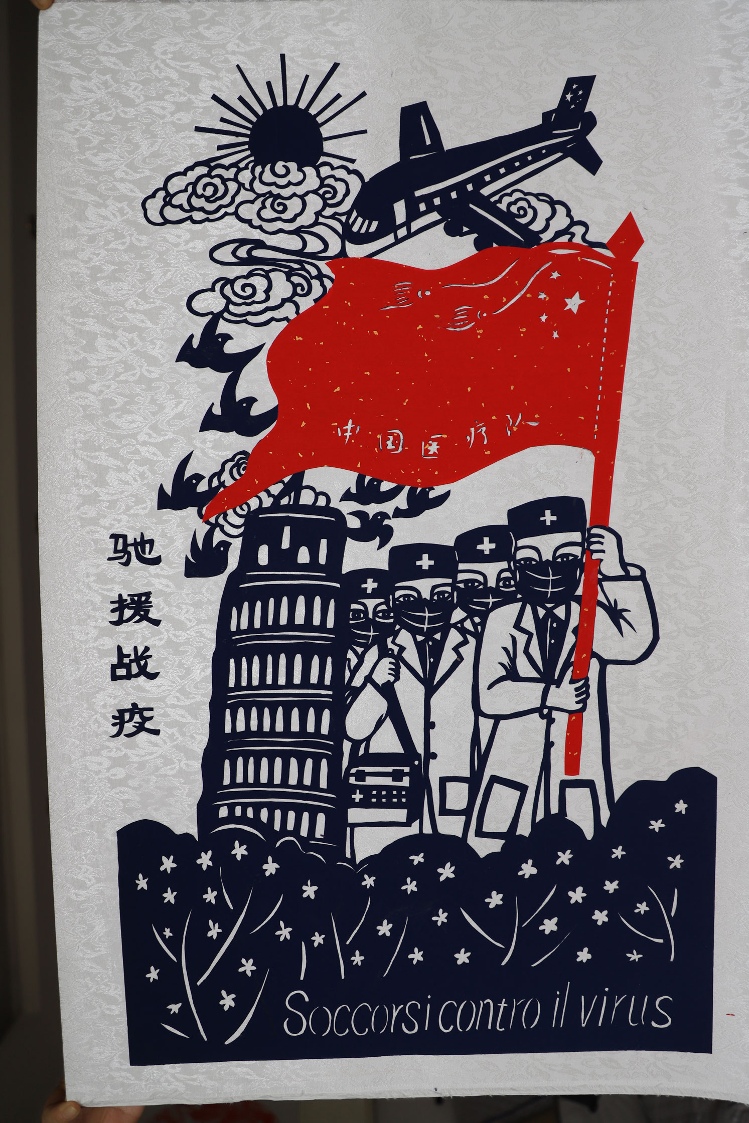 驰援战疫.JPG