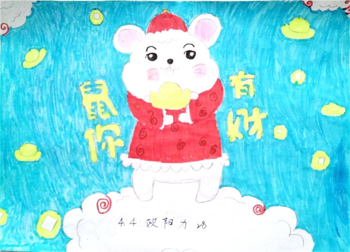 08，属你有財-欧阳力成都市机投小学四4-指导老师徐燕--今年鼠年的疫情给世界带来了巨大的经济损失，我送给大家一只我画的招财鼠，祝大家鼠年平平安安、财源管管！_meitu_4.jpg