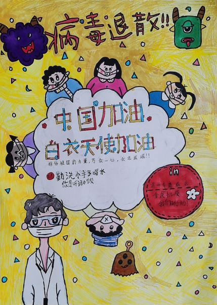 17，全民抗疫-李业秋-成都达利美术学校.png