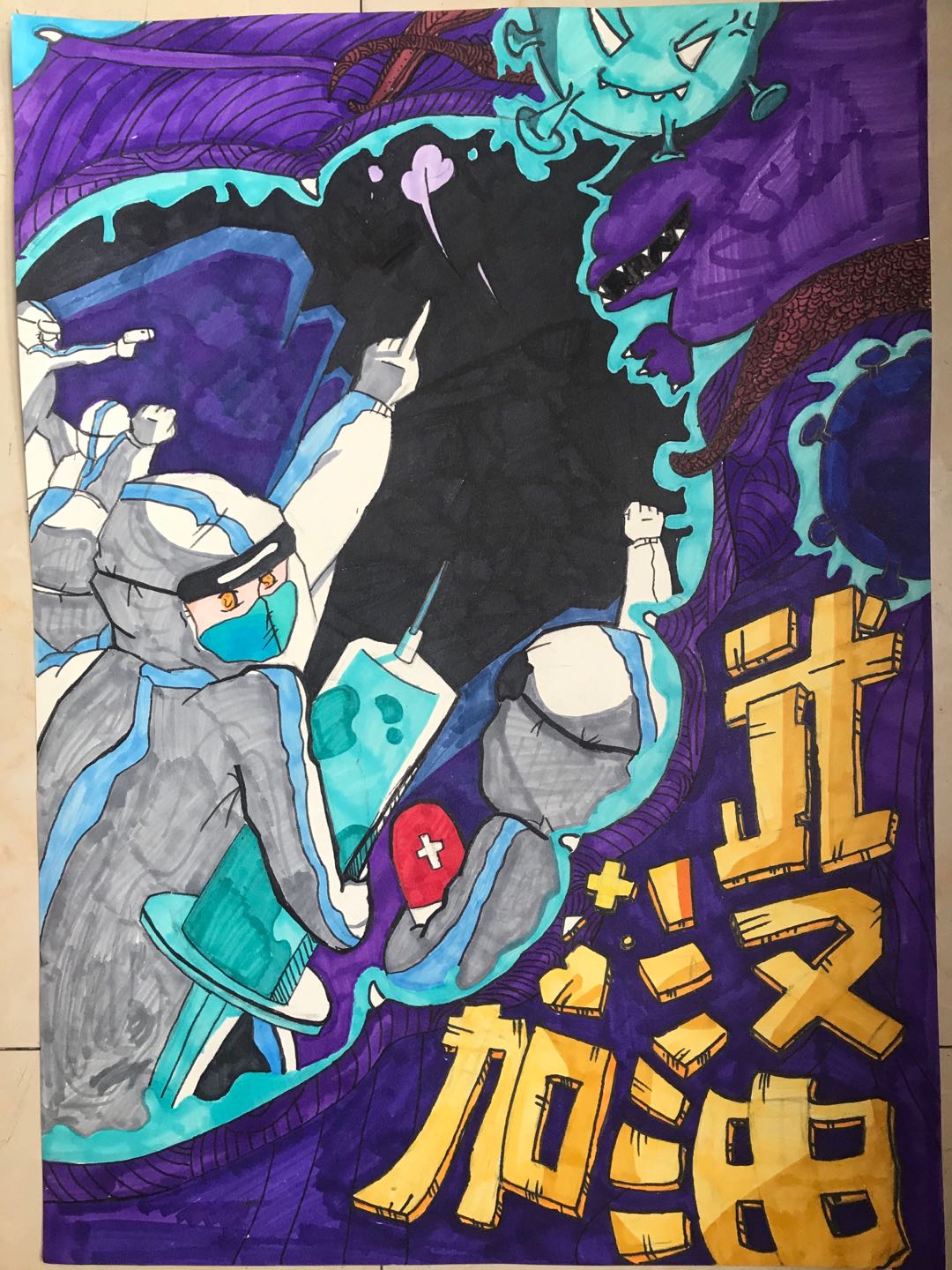 27.抗疫阻击战-王静-成都达利美术学校.jpg
